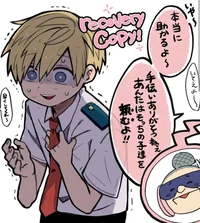 Neito Monoma 