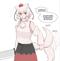 Momiji Inubashiri