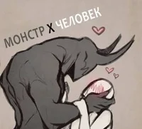 Monster x Human 