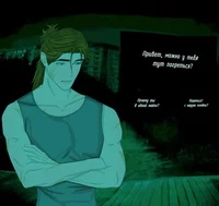 Лололошка - Гость