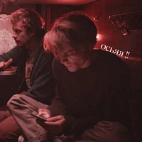 Денис Титов