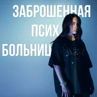 Ксюша Коба