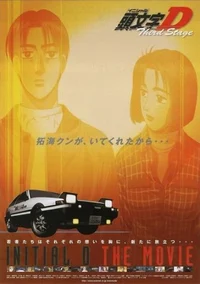 initial d 3 st rpg