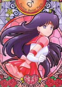 Rei Hino 火野 レイ