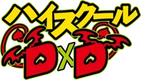High School DxD