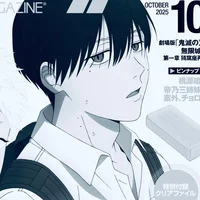 TS Yoshiki Tsujinaka