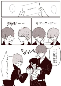 Соя и Нахоя 