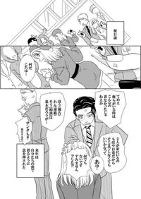 Ханма и Кисаки 