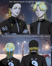 Ран и Риндо 