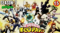 My Hero Academia