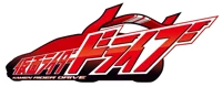 Kamen Rider Drive GC