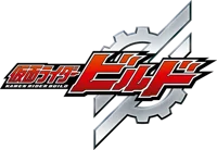 Kamen Rider Build GC