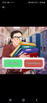 Нёрдик
