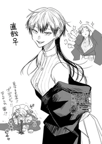 Naoya Zenin
