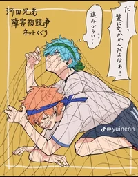 Нахоя и Соя 