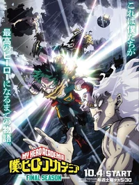 mha Season 8