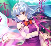 Sagume kishin
