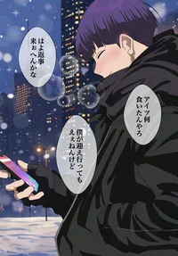 Хосина Сосиро