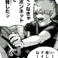 Katsuki Bakugo