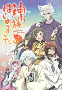Kamisama Kiss 