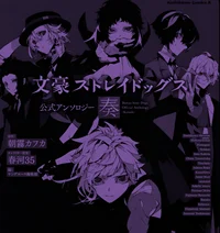 BSD-1BUNGO STRAY DOG