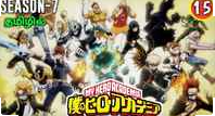 My Hero Academia
