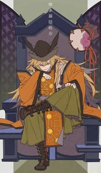 Okina Matara