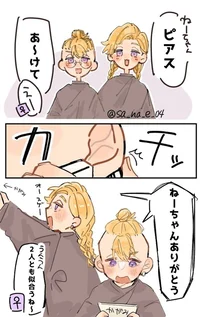 Ран и Риндо 