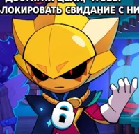 Sirius - Brawl Stars