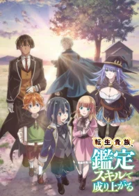 Tensei Kizoku Kantei