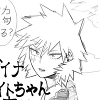 Katsuki Bakugo