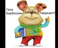 Деловой гена