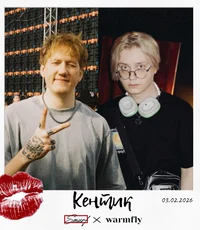Денис Коломиец и Дк