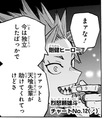 Kirishima Eijiro