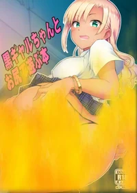 Gyaru close friend 
