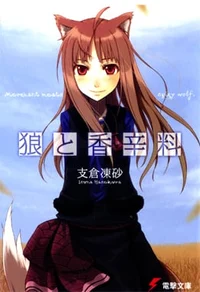 Spice and Wolf RPG