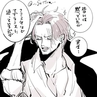 Shanks