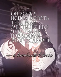 Норман 