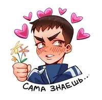 Рома Пятифан