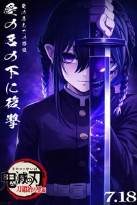 Meikashi Tomioka