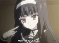 Каэдэ Аджисай