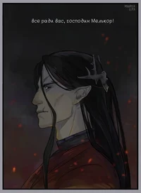 Melkor