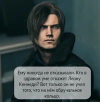 Leon Scott Kennedy
