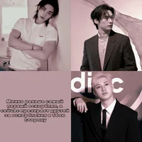 Lee Know and other 2