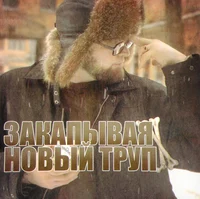 Искандер