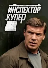 Алексей Куприянов