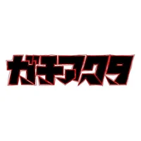 Gachiakuta