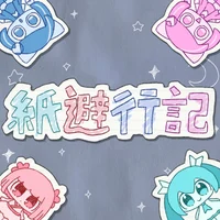 Pepoyo - Roomates 