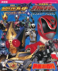 Dekaranger x KRBlade