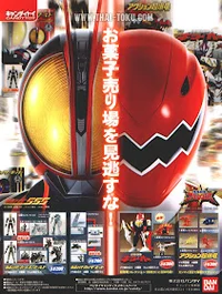 Abaranger x Faiz RPG